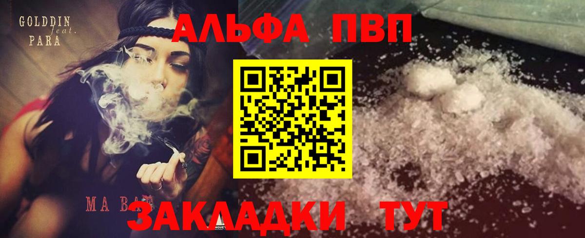 Alpha-PVP кристаллы Майский