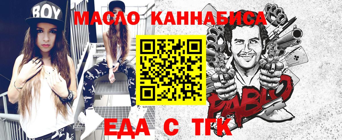 Печенье с ТГК марихуана  Вход с VPN  Майский 
