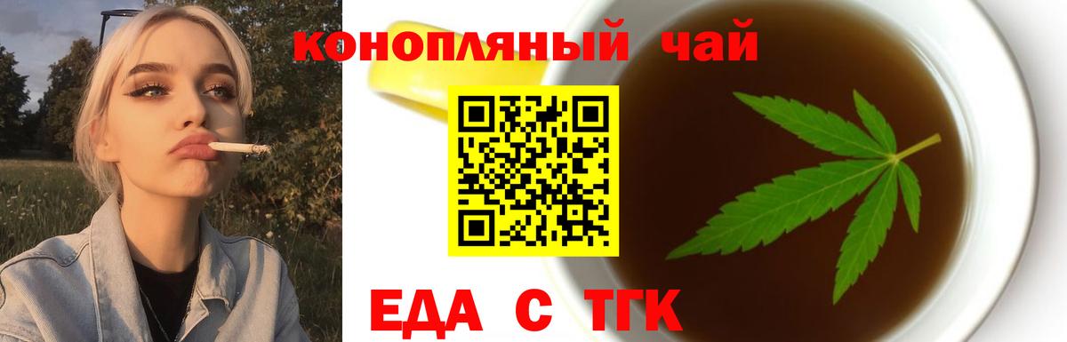 Вейп ТГК  Каннабис  Майский  МЕТАДОН  ГАШ  Вход с VPN  MDMA  МЕФ кристаллы 