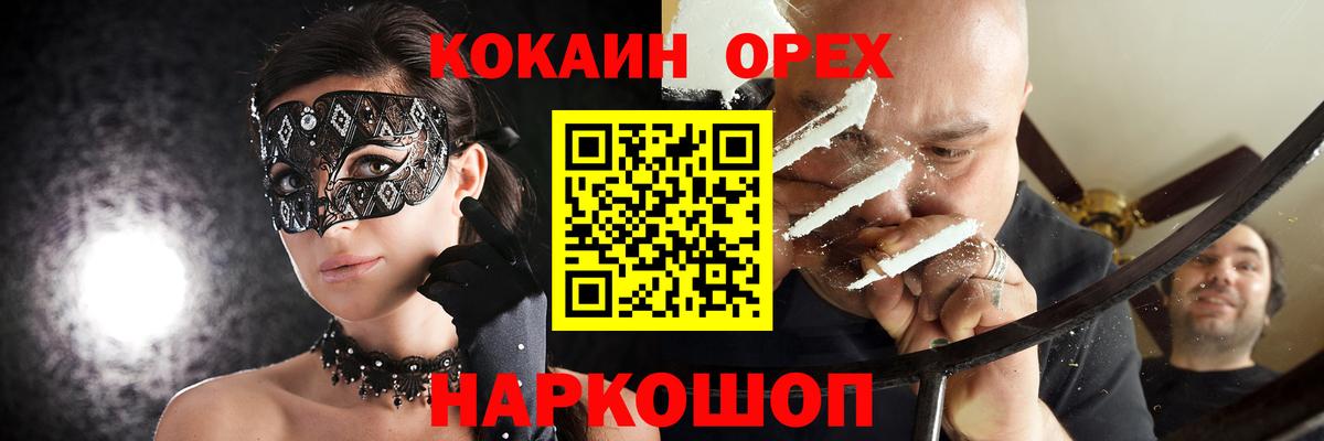Cocaine VHQ  Вход с VPN  где найти наркотики  Cocaine  Майский  COCAIN 99% 