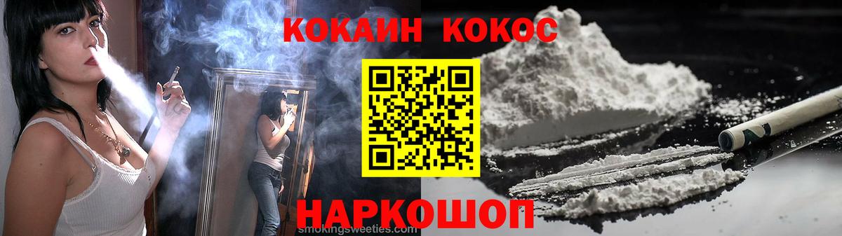 КОКАИН 97% Майский