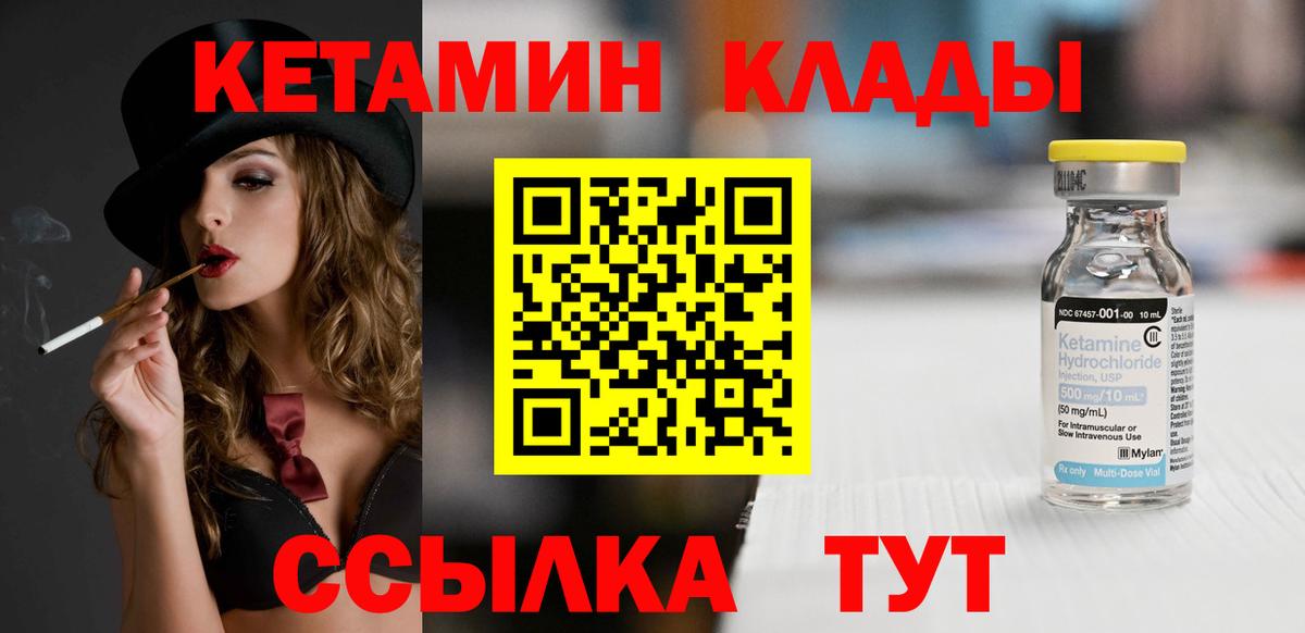 Кетамин ketamine  Вход с VPN  Кетамин ketamine  Майский 