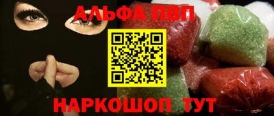 альфа пвп VHQ Жуковский