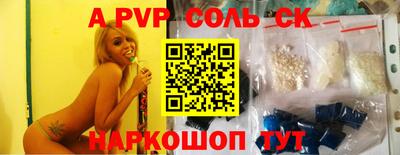 альфа пвп VHQ Жуковский