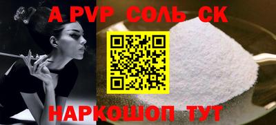 альфа пвп VHQ Жуковский