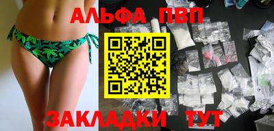 альфа пвп VHQ Жуковский