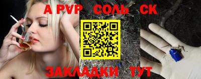 альфа пвп VHQ Жуковский