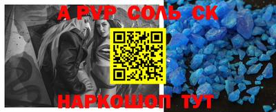 альфа пвп VHQ Жуковский