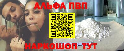 альфа пвп VHQ Жуковский