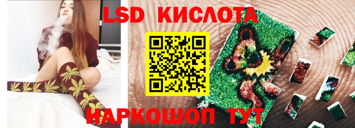 Лсд 25 экстази кислота Майский