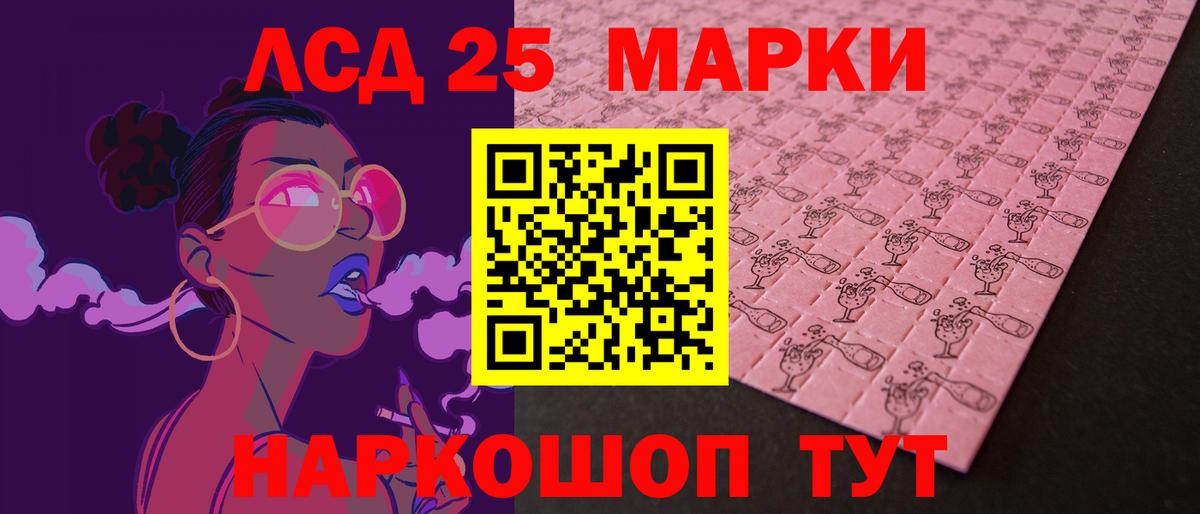 блэк спрут   Вход с VPN  Майский  Лсд 25 экстази ecstasy  LSD-25 экстази кислота 