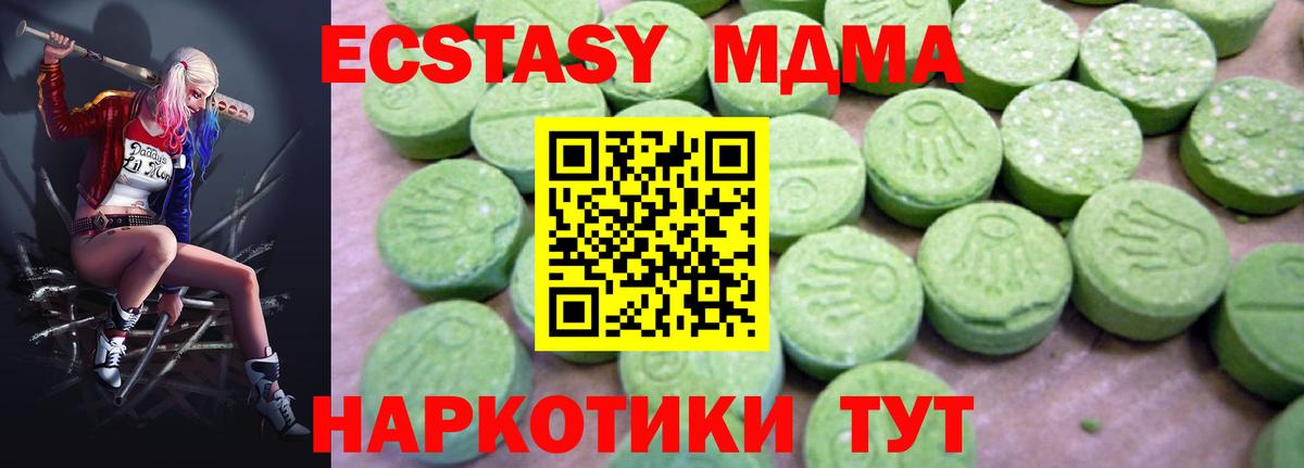 МДМА молли  МДМА молли  Майский  Вход с VPN 