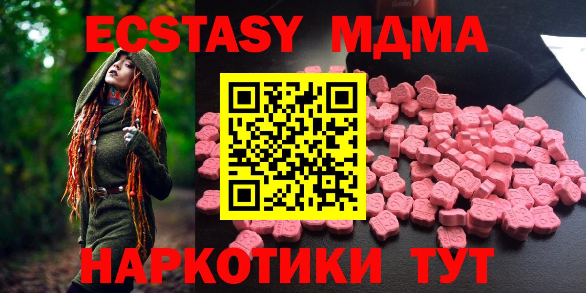 МДМА молли Майский