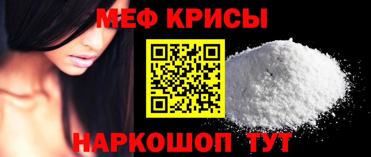 kraken   МЕФ  купить наркотики сайты  Вход с VPN  Майский  МЯУ-МЯУ VHQ 