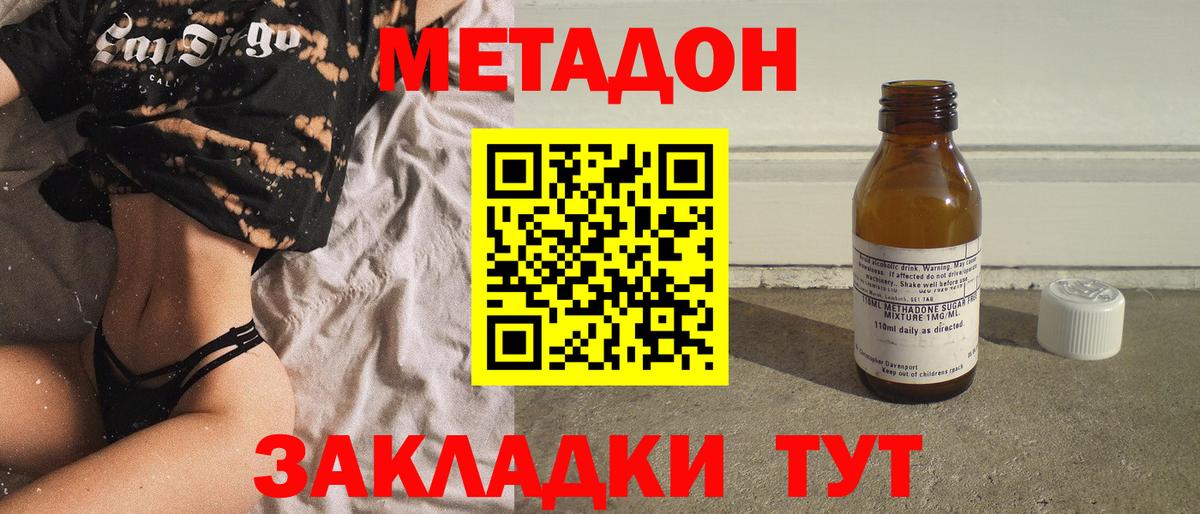 Майский  Метадон белоснежный  Вход с VPN 