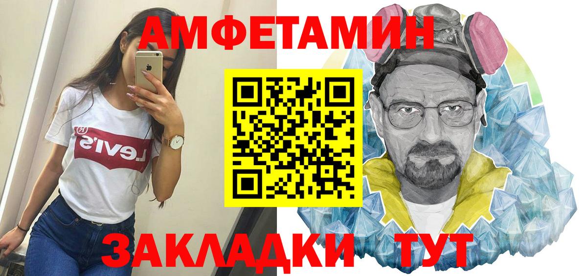 Майский  Метамфетамин кристалл  Вход с VPN  Метамфетамин кристалл 