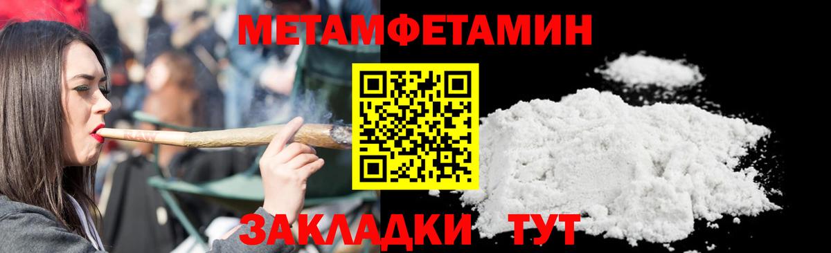МЕТАМФЕТАМИН кристалл Майский
