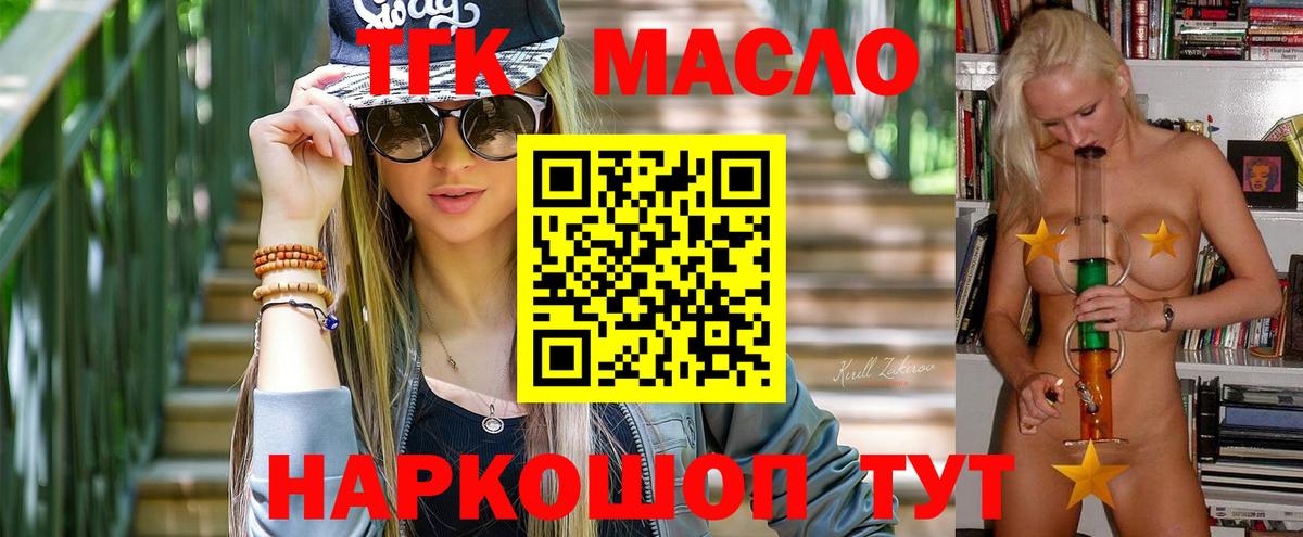 Дистиллят ТГК Wax Майский