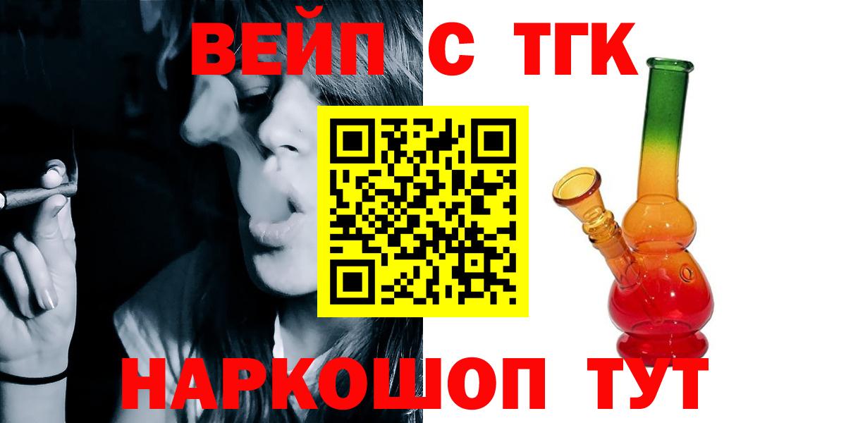 Дистиллят ТГК вейп  купить закладку  Майский  Вход с VPN 